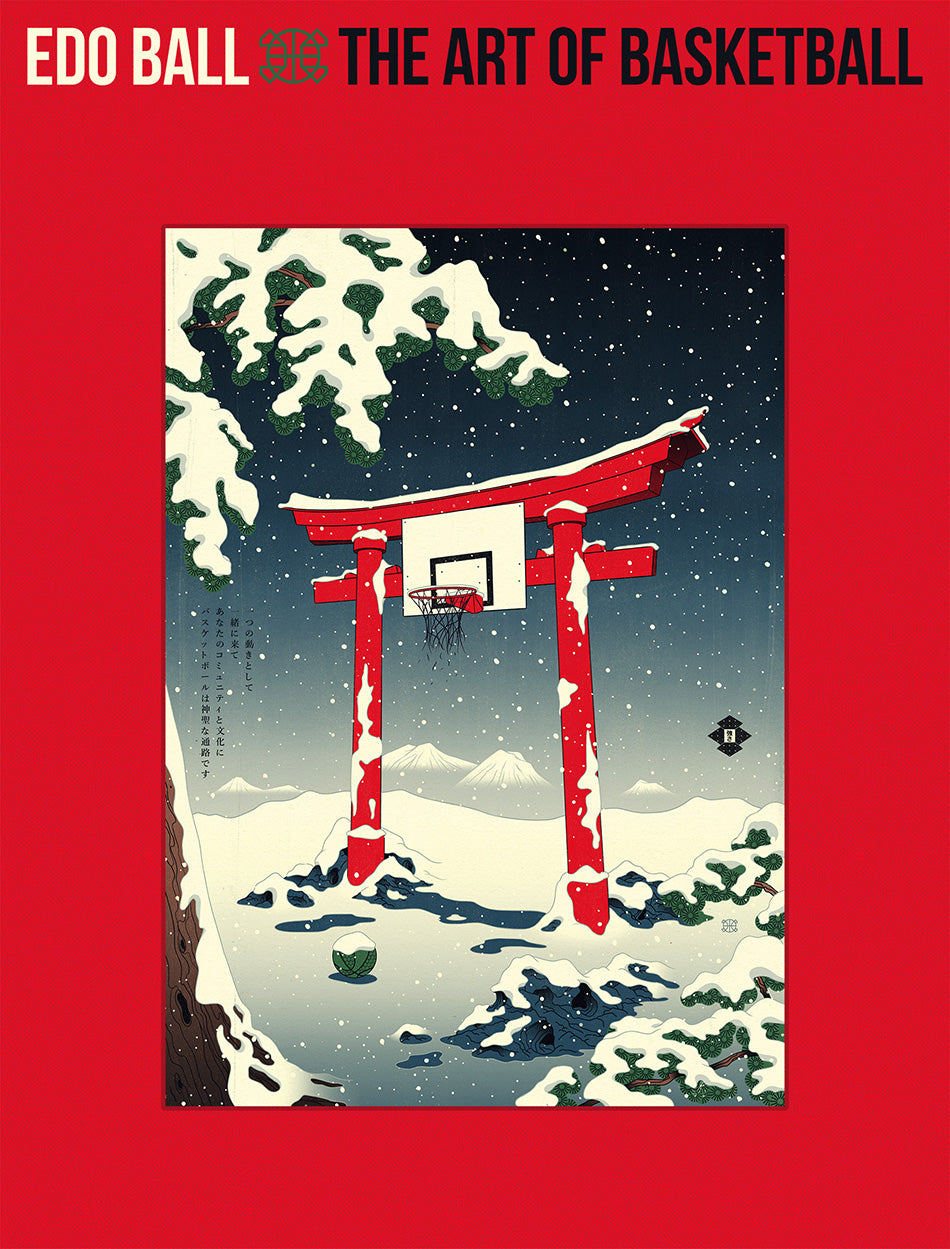 Edo Ball: The Art of Basketball cover