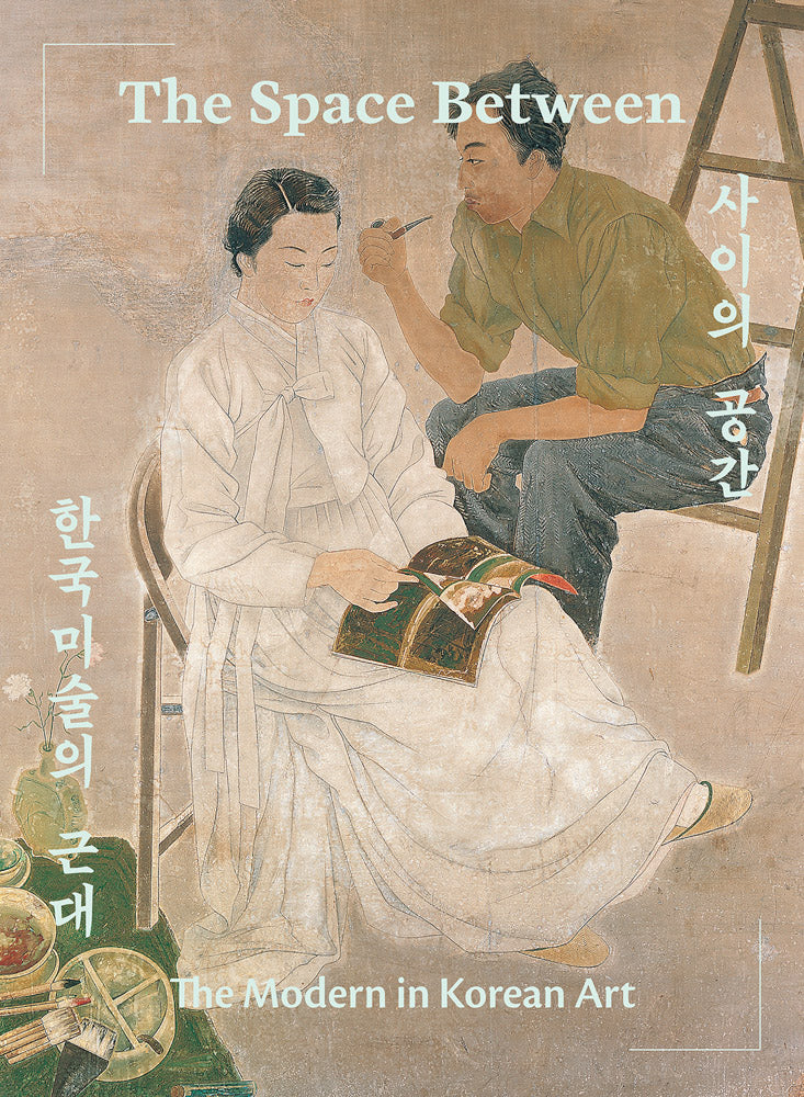 Space Between: The Modern in Korean Art, the cover
