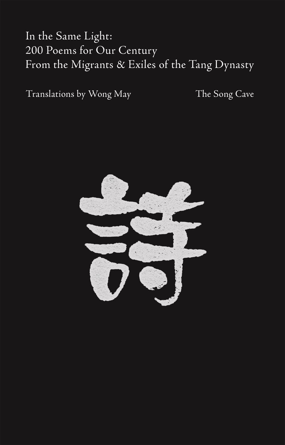 In the Same Light: 200 Poems for Our Century from the Migrants & Exiles of the Tang Dynasty cover