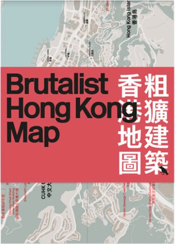 Brutalist Hong Kong Map cover