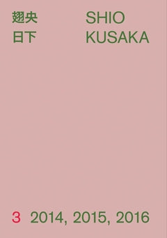 Shio Kusaka: 3 cover