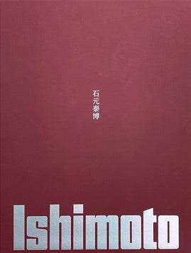 Yasuhiro Ishimoto: Lines and Bodies cover