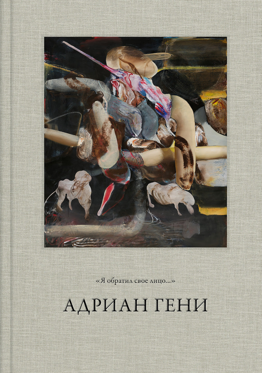 Adrian Ghenie: I Have Turned My Only Face... cover