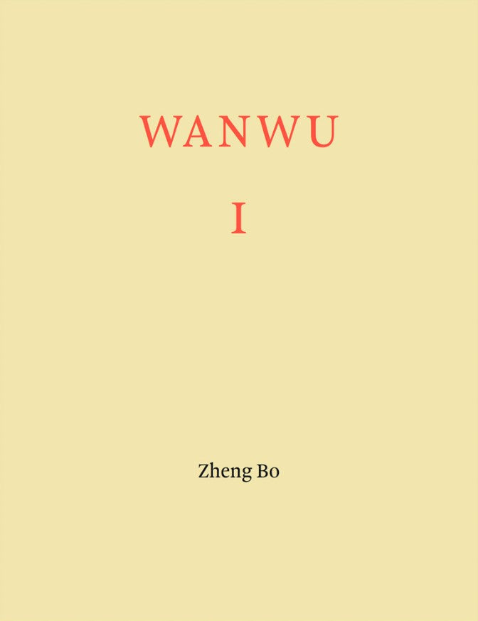 Zheng Bo: WANWU I cover