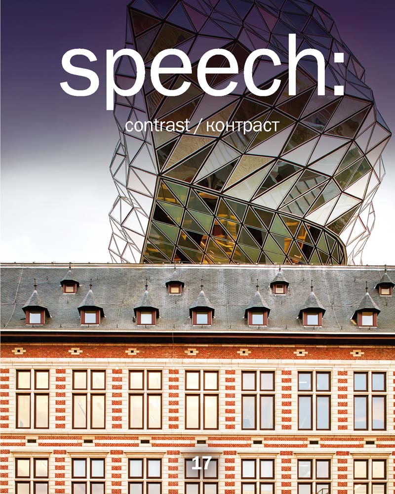 speech 17: contrast cover