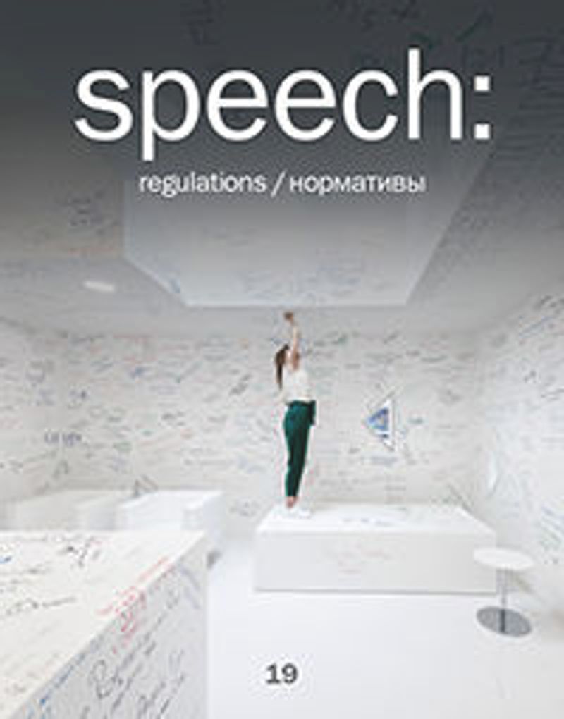 speech: 19 Regulations cover