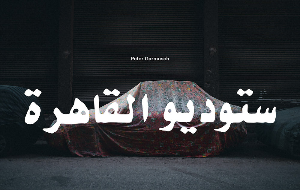 Peter Garmusch: Studio Cairo cover