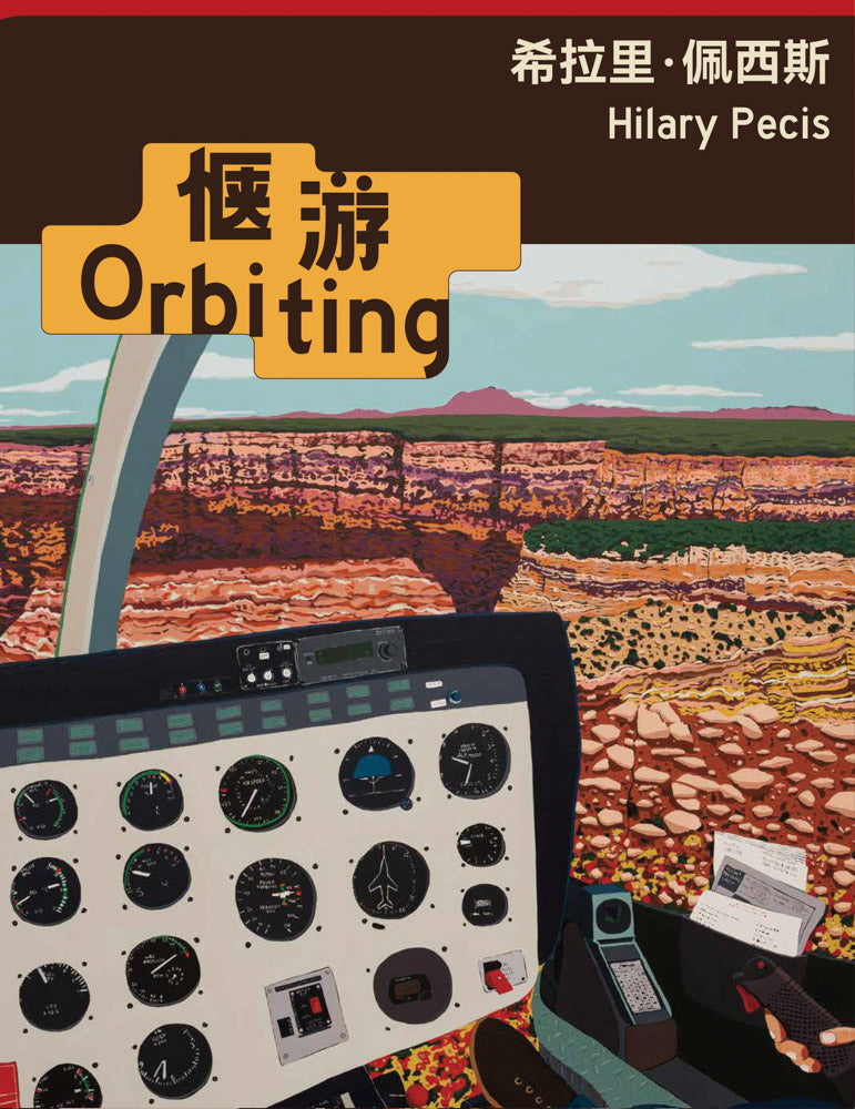 Hilary Pecis: Orbiting cover