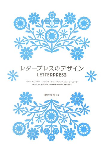 Letterpress cover