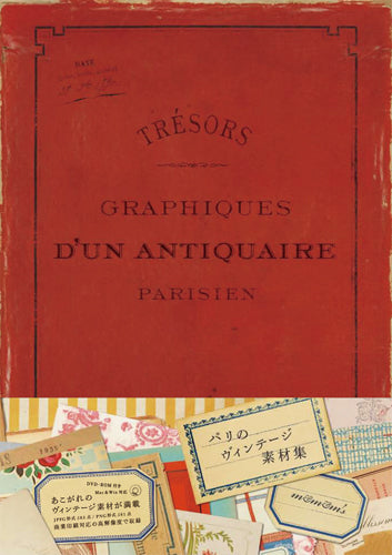 Paris Vintage Style Materials (Japanese only, mostly visual) cover