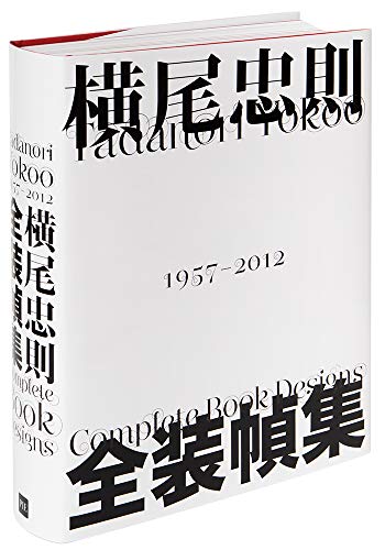 Tadanori Yokoo: Complete Book Designs BACK IN PRINT cover