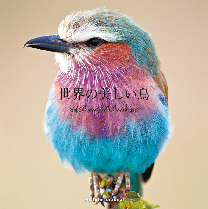 Beautiful Birds in the World cover