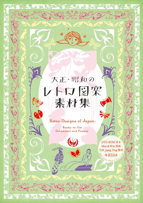 Retro Designs of Japan: Ready to Use Motifs, Lines and Frames cover