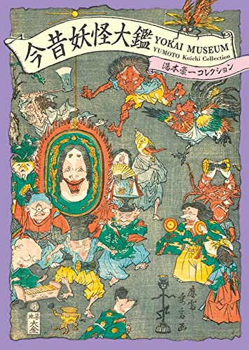 Yokai Museum: the art of Japanese Supernatural Beings cover