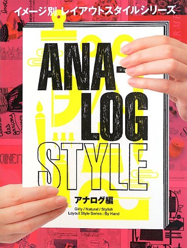 Layout Style Series: By Hand cover