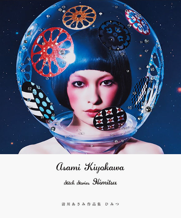 Asami Kiyokawa: Stitch Stories Himitsu cover