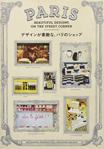 Paris: Beautiful Designs on the Street Corner (bilingual English-Japanese) cover