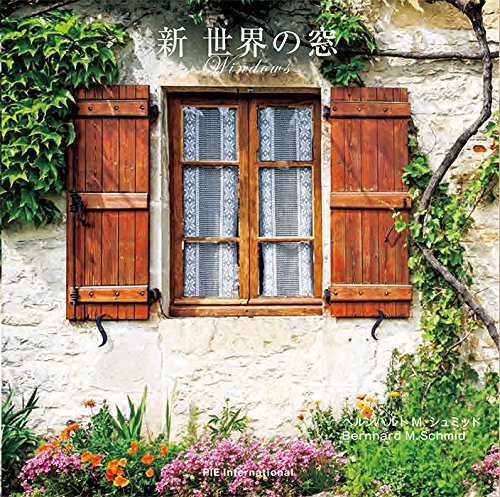 Beautiful Windows Around the World (Japanese only, mostly visual) cover