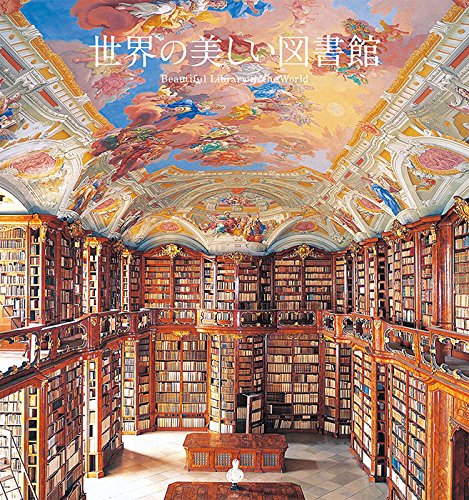 Beautiful Library in the World cover