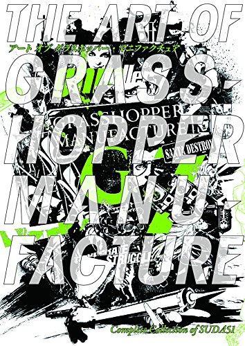 Art of Grasshopper Manufacture, The cover