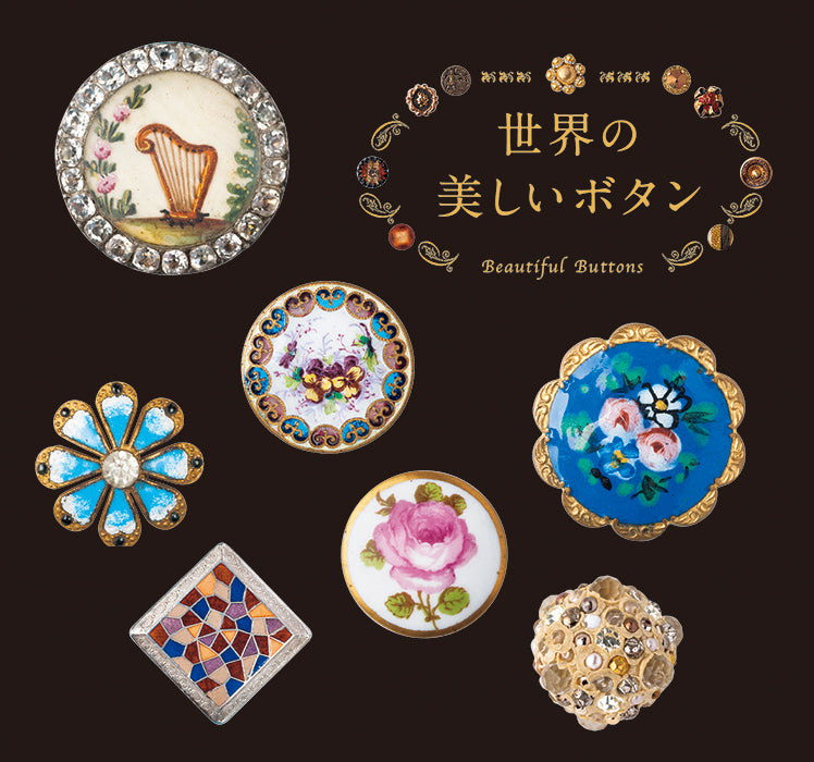 Beautiful Buttons (bilingual English-Japanese) cover