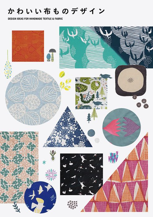 Design Ideas for Handmade Textile and Fabric (Japanese only, mostly visual) cover
