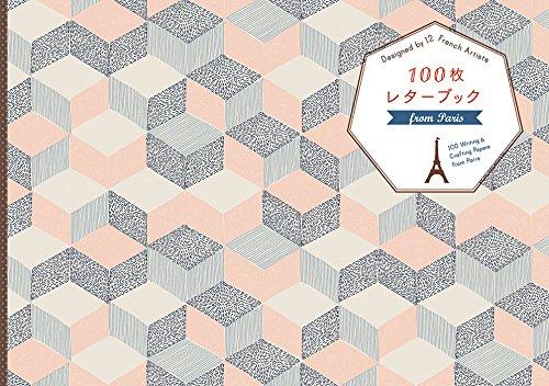 100 Writing and Crafting Papers from Paris (Japanese, part English) cover