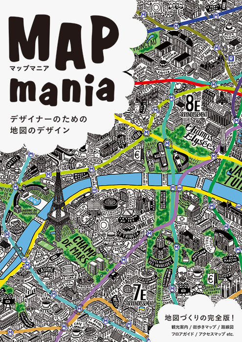 Map Mania (Japanese only, mostly visual) cover