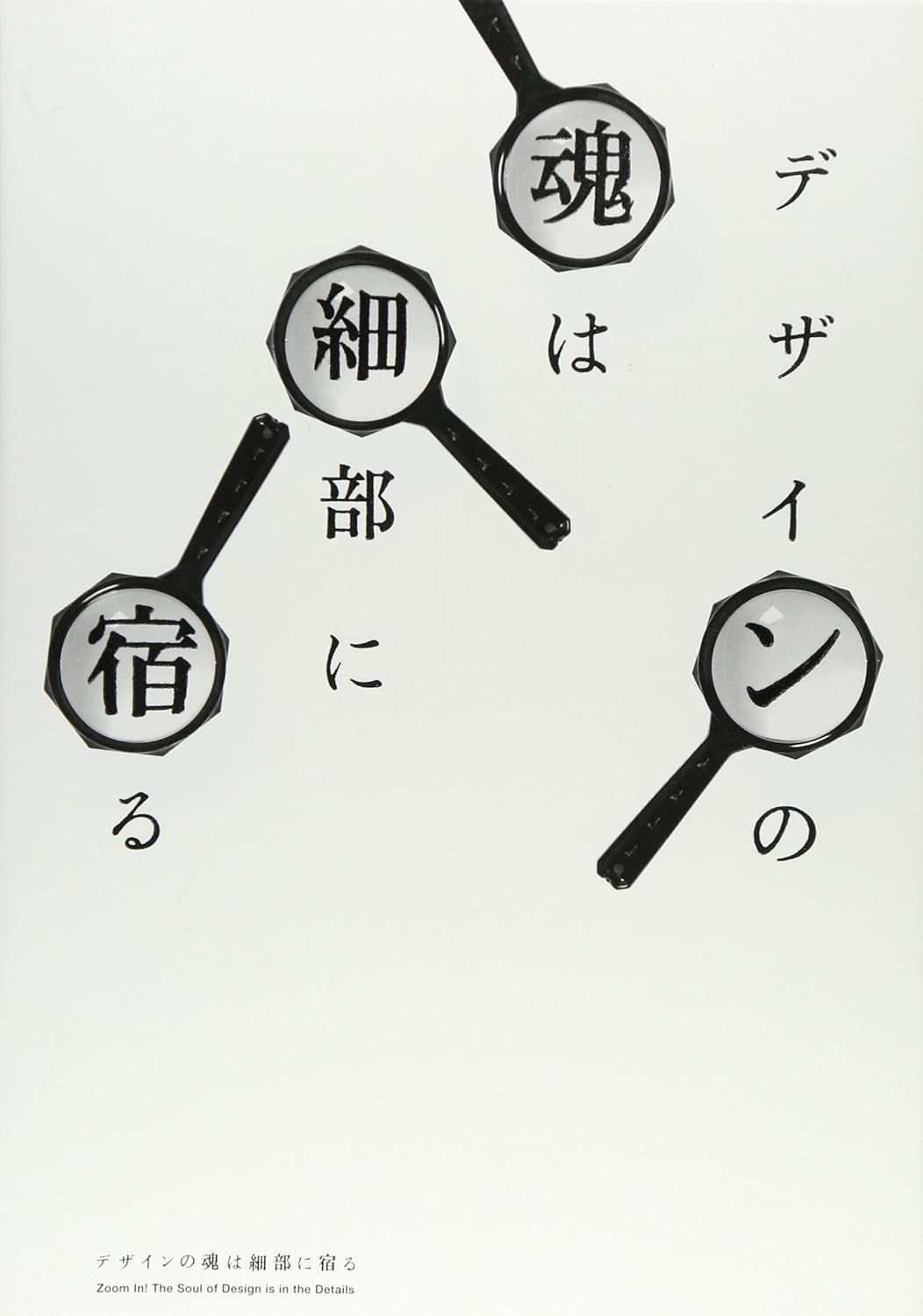 Zoom In! (Japanese only, mostly visual) cover