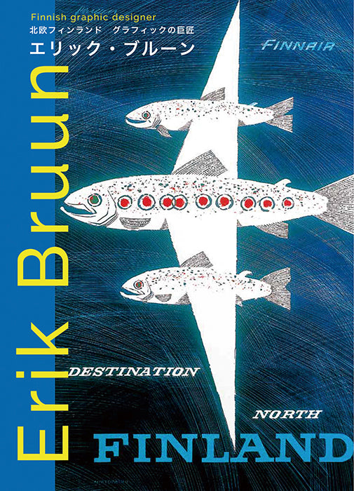 Erik Bruun: Finnish Graphic Designer REPRINT NOW AVAIL (bilingual English-Japanese) cover