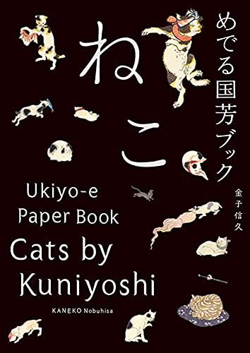 Cats by Kuniyoshi: Ukiyo-e Paper Book cover