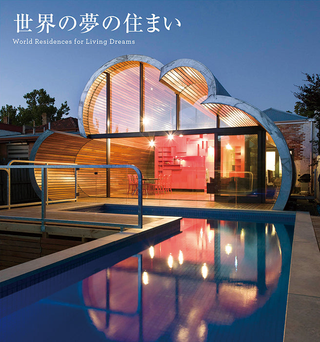 World Residences for Living Dreams (Japanese only, mainly visual) cover
