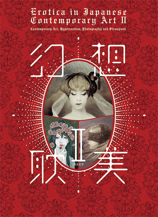 Erotica in Japanese Contemporary Art II (Japanese-English bilingual) cover