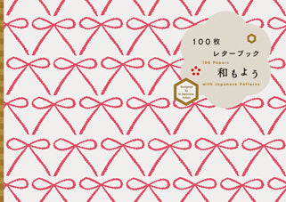 100 Papers with Japanese Patterns cover