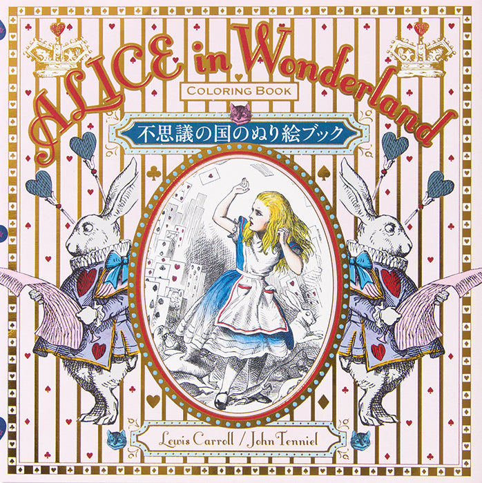 Alice in Wonderland Colouring Book cover