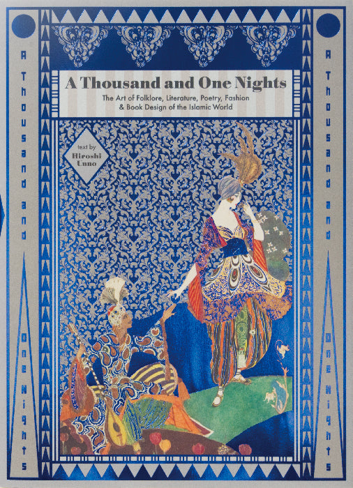 Thousand and One Nights, A (Japanese, some English) cover