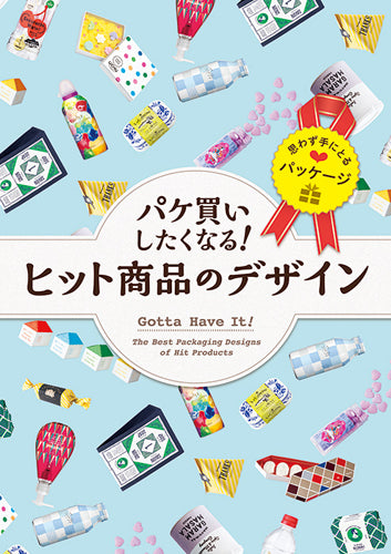 Gotta Have It! (Japanese only, mostly visual) cover