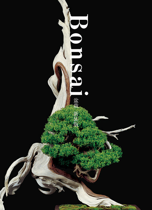 Bonsai NEW EDITION cover