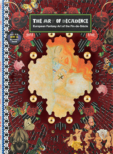 Art of Decadence, The (Japanese/English bilingual) REPRINT NOW AVAILABLE cover