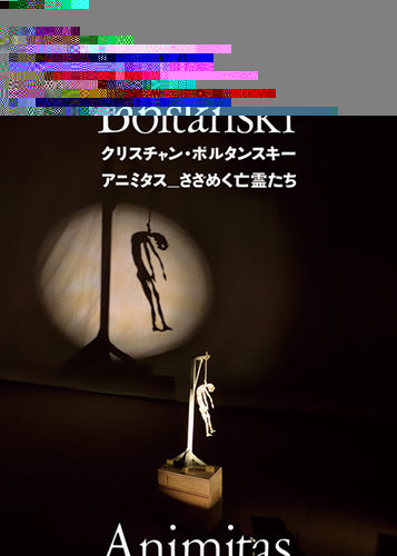 Christian Boltanski cover