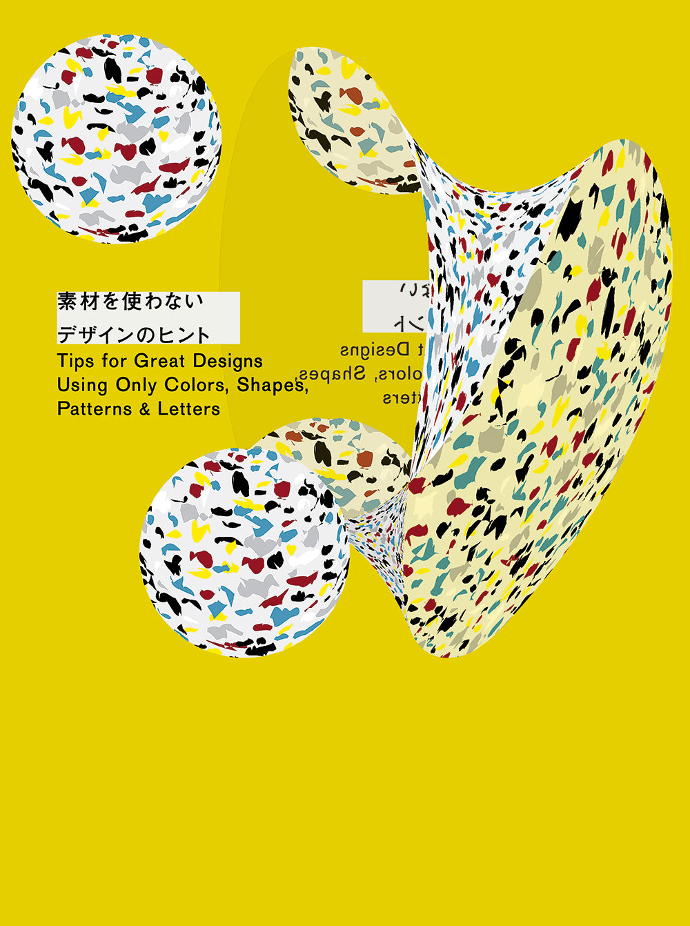 Tips for Great Designs Using Only Colors, Shapes, Patterns and Letters (Japanese only, mostly visual) cover