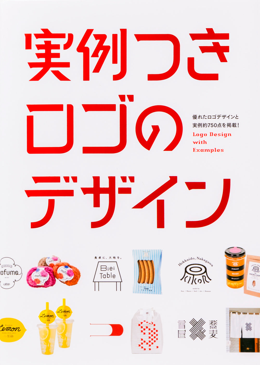 Logo Design with Examples (Japanese only, mostly visual) cover