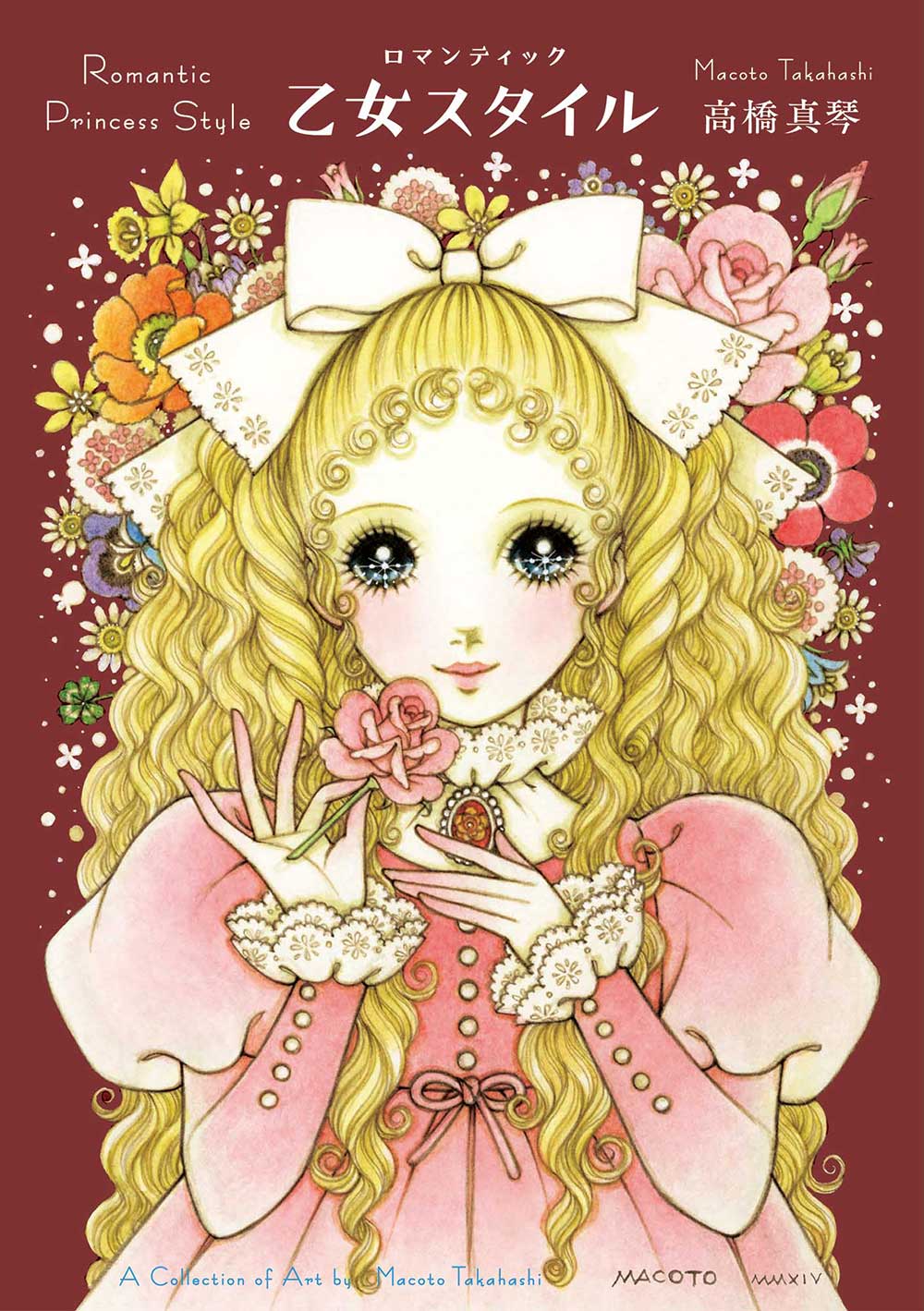 Romantic Princess Style: Art Collection of Makoto Takahashi (Japanese language, partly English, mostly visual) cover