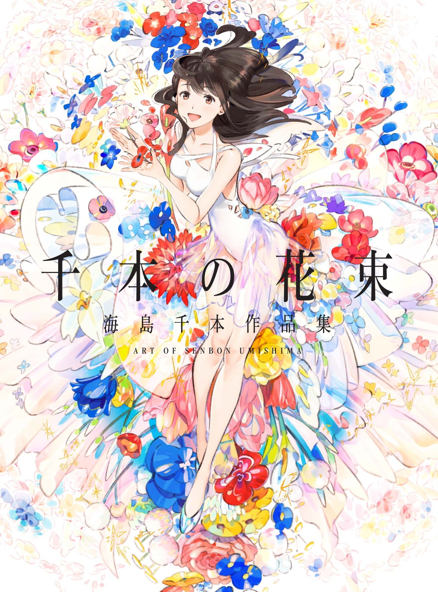 Bouquet of A Thousand Flowers, A: The Art of Senbon Umishima (Japanese only, mostly visual) cover