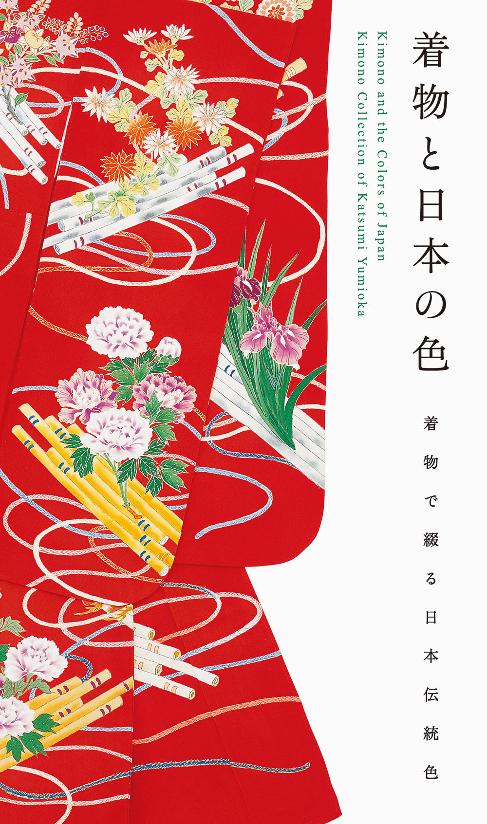 Kimono and the Color of Japan NEW EDITION cover