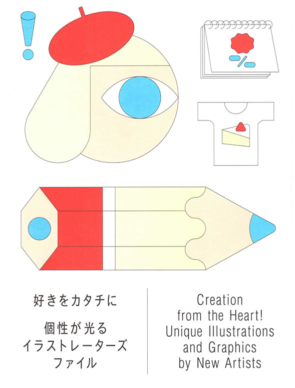 Creation from the Heart! Unique Illustrations and Graphics by New Artists (Japanese only, mostly visual) cover