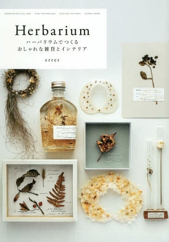 Herbarium Interiors and Decor (Japanese only, mostly images) cover