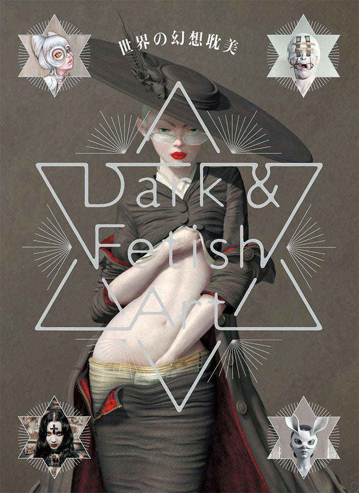 Dark and Fetish Art (English and Japanese bilingual) REPRINT NOW AVAILABLE cover
