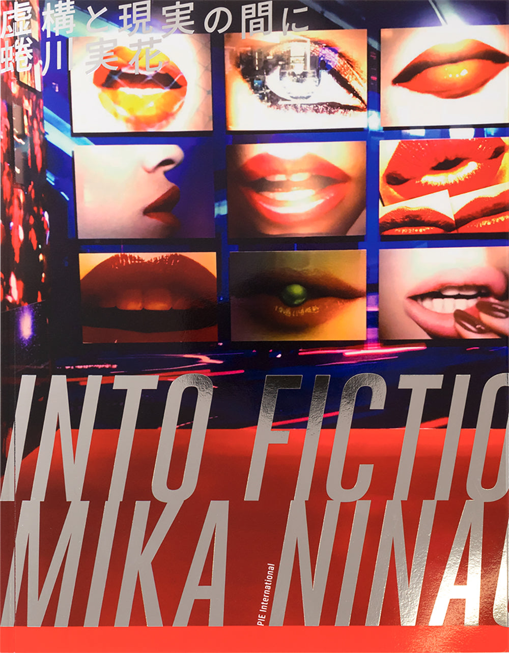 Mika Ninagawa: Trans-Kyoto LIMITED EDITION cover