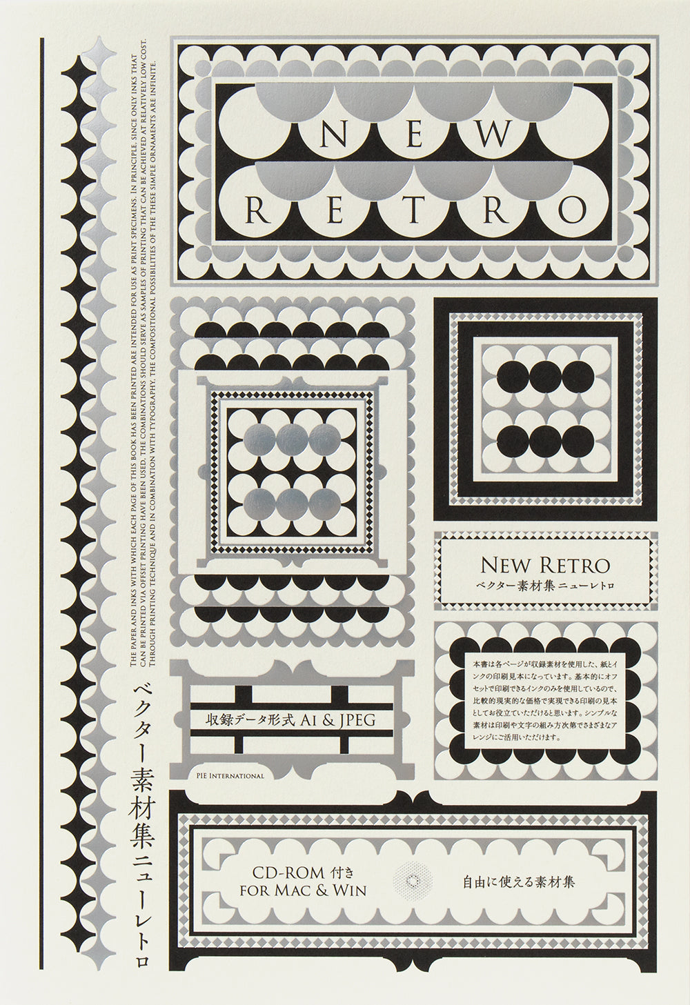Vector Graphics: New Retro Graphic Design Archive (Japanese only, mostly visual) cover